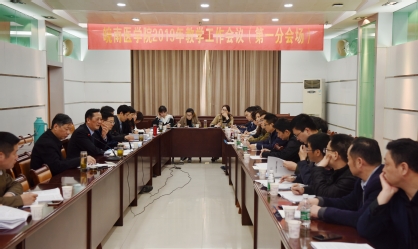 第一分会场讨论